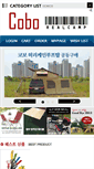 Mobile Screenshot of cobocamping.com